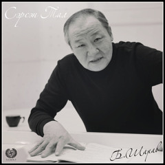 Б.Шарав - Сэрсэн Тал HQ (High Quality)