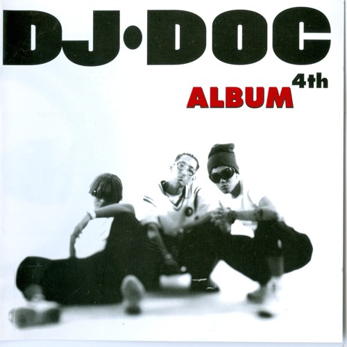 DOC와 춤을
