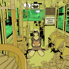 シークレット 'The Secret' [Tanukineiri Shiori Sampler 下 〜冒険の旅〜（INNER WORLD）BOOK SONGS 2/2]