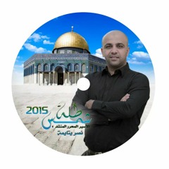 لاجيء✌🇵🇸
