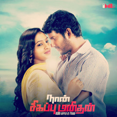 Meera Theme | Naan Sigappu Manithan