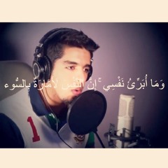 وما أبرئ نفسي إن النفس لأمارة بالسوء | مشاري البغلي