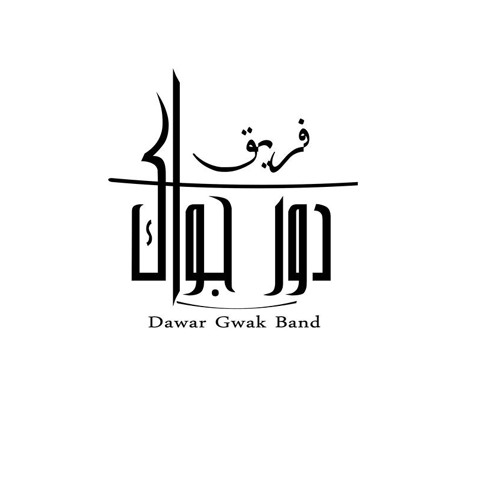 Dawar Gowak / ترنيمه دور جواك