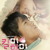 Artwork for Kill Me, Heal Me, Korean Drama, OST Song