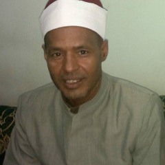 113الشيخ محمد أبو الجود ماتيسر من صورة النساء من الأية 105حتى الأية