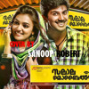 Eeran Kaattin I Salala Mobiles I Cover by Sanoop robert