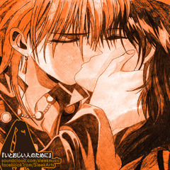 Itooshi hito no tame ni (いとおしい人のために)