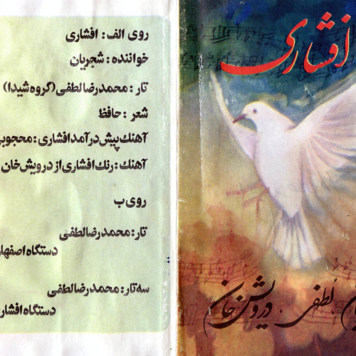 Mohammad Reza Lotfi, Bayat-E Isfahan Zarbi