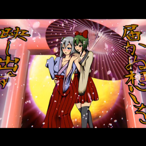 【HatuneMiku＆GUMI】姫百合演舞京【-MASA Works DESIGN-】