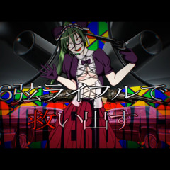 【IA＆GUMI】リボルバードラゴン【-MASA Works DESIGN-】