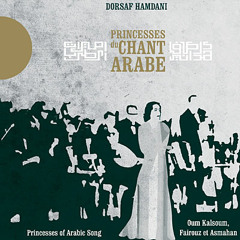 درصاف حمداني - Dorsaf Hamdani