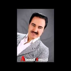 عبود فؤاد