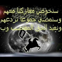 سنخــوض معاركنـــا معهــم