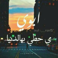 يـابوي للمنشد صـالح اليامي
