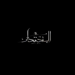 البندقدار | شارة النهاية#