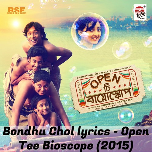 Bondhu Chol বন্ধু চল