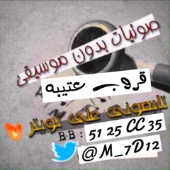 لاتكلمني توادعني - علي بن حمري