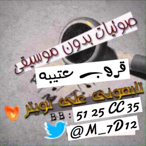 لاتكلمني توادعني - علي بن حمري