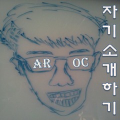 Aroc - 자기소개하기(Self-introduction)