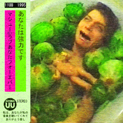 Mac DeMarco - Passing Out Pieces (Mattheuu Edit Rework Remix Bootleg)