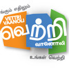 Enga Veetu Pillai - lyricist Thuyavan Part 5
