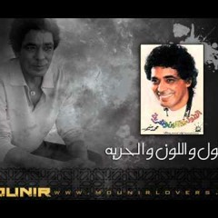 نـــانـــا ـ محمد منير