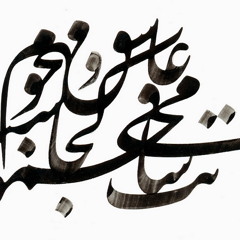 بگو کجایی