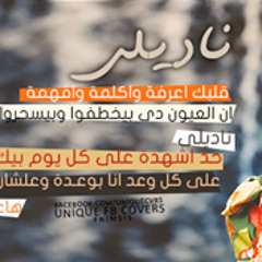 samah