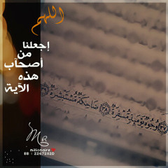 كيف أكون قريب من الله .مؤثر للشيخ محمد الشنقيطي