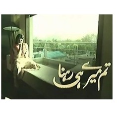 To Mera Hi Rehna OST HUM TV Drama