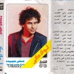 موجه فرحانه علي حميده