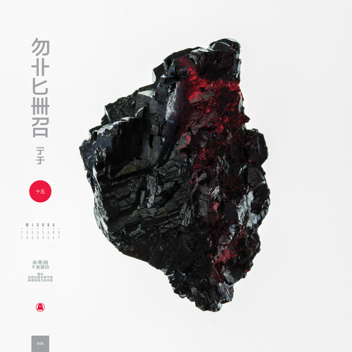Michna - Cherry 2000