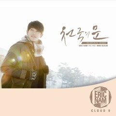 에릭남 - 천국의 문(Eng Ver.)