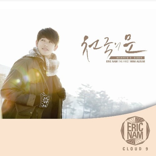 에릭남 - 천국의 문(Eng Ver.)