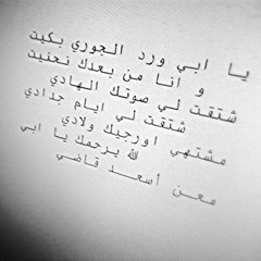 فايز الحلو يا ابي