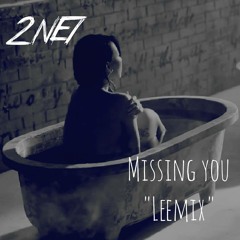 2NE1 - 그리워해요 (Missing You) "LeeMix" Ver.