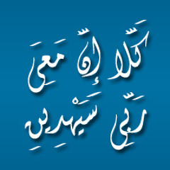 مقطع مميز وبديع من سورة الشعراء لشيخ القراء المنشاوي -رحمه الله