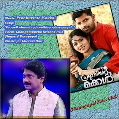 Prabhuvinte Makkal - Aa Ravil