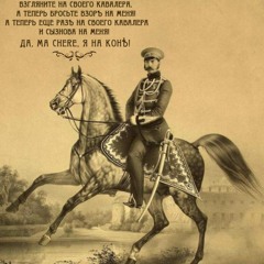 Валерианъ Примусовъ - Гусаръ-Архангелъ
