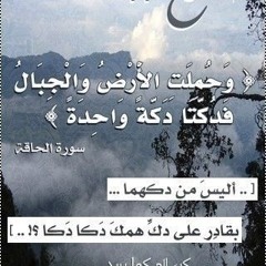 سورة الحاقة - تلاوة مؤثرة للشيخ د. علي الحذيفي فجر يوم عرفة 1429هـ