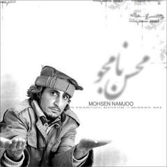 Mohsen Namjoo - To Kojaei