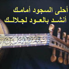 ترنيمة ما احلى السجود امامك - زياد شحاتة