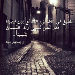 اميمة خليل مزاج