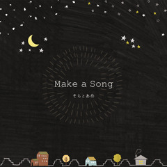 Make a Song