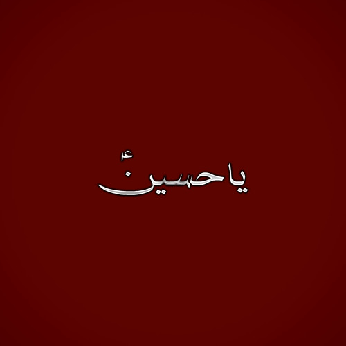 nabi hai aasra - zakir ghulam Abbas ratan