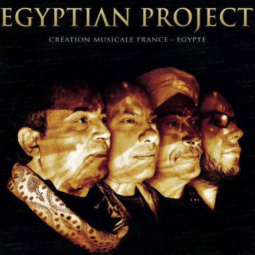 سقاني الغرام | اجيبشيان بروجيكت