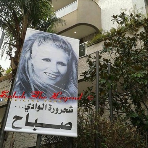 راجعة علي ضيعتنا