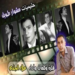 alaa aljundi