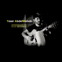 ياسر عبد الوهاب "ما اعوفك" 2015ِ Yaser Abdelwhab "Ma A'aofak" 2015