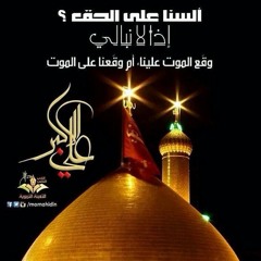 عزاء ابد ولله ما ننسى مصابك ياحسين حسين الاكرف